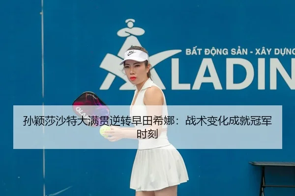 sun-ying-sha-sha-te-da-man-guan-ni-zhuan-zao-tian-xi-na-zhan-shu-bian-hua-cheng-jiu-guan-jun-shi-ke-2-596.jpg